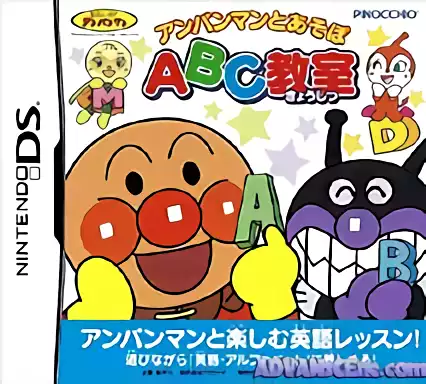 Image n° 1 - box : Anpanman to Asobo - ABC Kyoushitsu